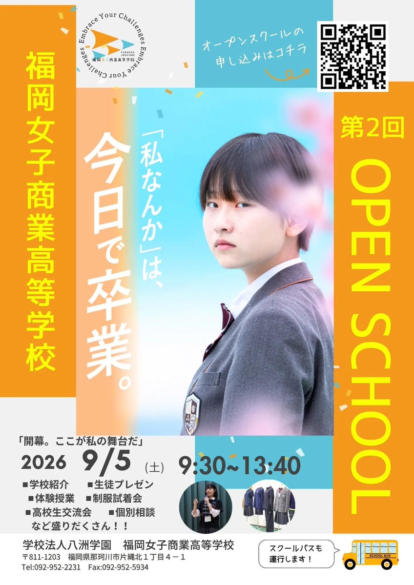 djilcJBpuIV4JQL's tweet photo. 【注目!! 第2回オープンスクール 本日締切！】

9/5(土)「開幕。ここが私の舞台だ」
「ちょっと気になる！」で大丈夫。
まだ��に合います！あなたの舞台を見つけに来ませんか？

詳細・申込はホームページへ！
https://t.co/SxIsvPh7ev https://t.co/ok7CdgctkP