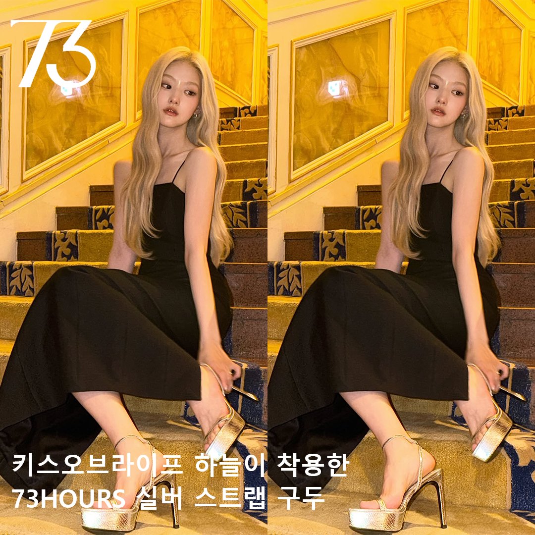 celeb_wish_list's tweet photo. ❏ WHO : #KISSOFLIFE #키스오브라이프 #하늘
❏ WHERE : 뉴시스한류엑스포
❏ BRAND : #73HOURS #73아우어
❏ ITEM : 7325FW36
❏ 출처 : 기사사진, 키스오브라이프 공식 인스타그램 https://t.co/jiE8s6dTIQ