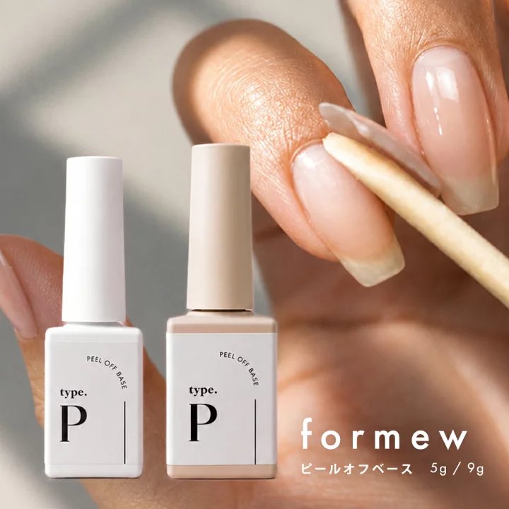 formew_official's tweet photo. ／
フォロー＆リポストで当たる！
ペロンと剥がせるジェルネイル💅
＼

日本製。成分の選定にもこだわった

☑︎剥がせるピールオフジェル
☑︎拭き取り不要トップジェル

2本セットを3名様にプレゼント🎁

①formew公式Xをフォロー
@formew_official

②この投稿をリポスト

締切：9月12日（土）まで https://t.co/a18MdT1A18