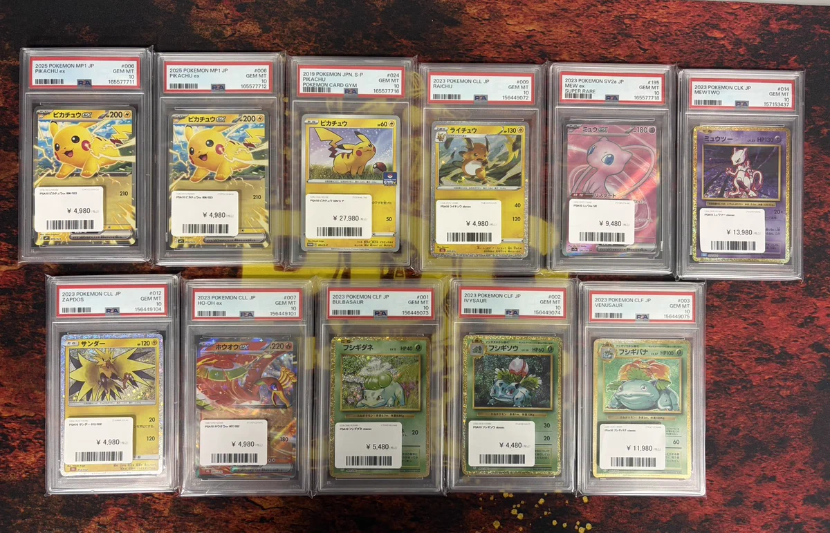 PSA9以下　まとめ売り PDG Collector's Shop 仙台駅前店 on X: 