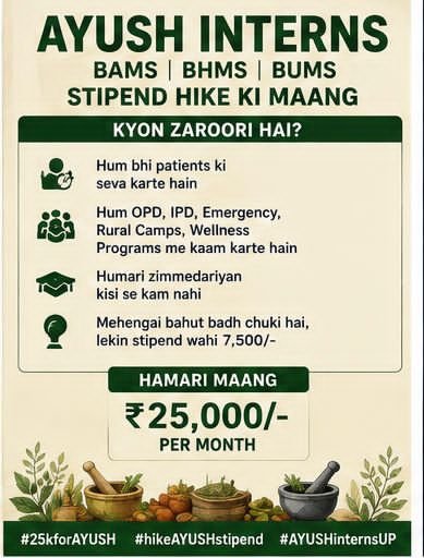Himanshitanwa18's tweet photo. ₹7,500 में आज भोजन, आवास, परिवहन और पढ़ाई का खर्च उठाना बेहद कठिन है। AYUSH Interns की समस्या समझिए।
@ayushupdept
@dayalugurubjp @SureshKKhanna @CMOfficeUP
@upayushdept @moayush
#25kforAYUSH
#hikeAYUSHstipend
#AYUSHInternsUP https://t.co/DjThvzjDl3