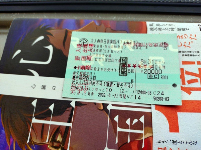 makibi37's tweet photo. 今日はこれで帰る。急な行き先変更だったけど充実した旅になりました。那須国造碑実物を見ました。 https://t.co/2519vxISnL