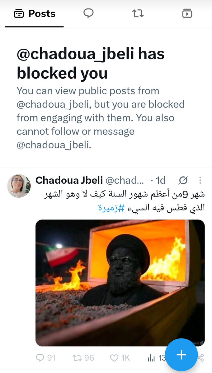 swhda2026's tweet photo. هذه العاهرة الشدوقة عم تشمت بموت السيد حسن نصرلله وبس قلتلها عقبالك انفلجت وعملتلي بلوك 
طيب شو عملت انا غير تمنيتلك متل ما تمنيتي لغيرك 😂😂😂 https://t.co/5bZSBTgGQE