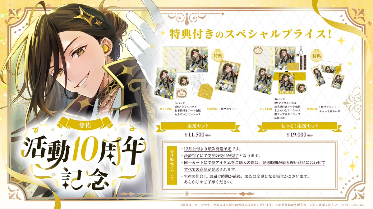 いれいす🎲 #全国いれいす色大作戦 夏ツアーライブ開催中！ on X