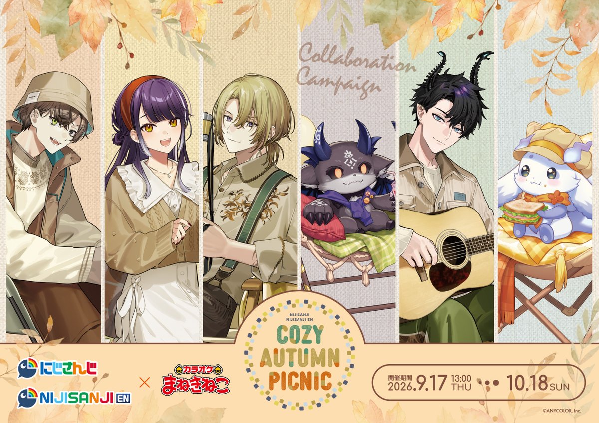 maneki_collabo's tweet photo. ／
#にじさんじ／#NIJISANJI_EN コラボ開催決定‼️🍂
＼

🍂Cozy Autumn Picnic 🍂
秋のピクニックをテーマにした新規ビジュアルで6名のライバーが登場します😻
コラボグッズやノベルティ付きコラボメニュー🥤の販売に
歌唱キャンペーンも実施します🎤🎵

🚩詳細はこちら
https://t.co/TWfwNoXmpn https://t.co/O1vunvfd6V