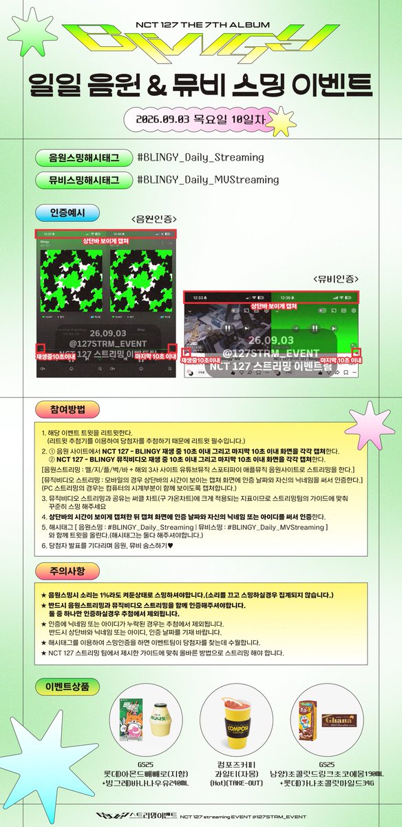 127STRM_EVENT's tweet photo. ❇️ I’ma blingy blingy blingy✨
BLINGY 일일 스밍 10일차 ❇️

BLINGY 음원 듣고, 뮤비 보고 캡쳐 후 
#BLINGY_Daily_Streaming / #BLINGY_Daily_MVStreaming
해시태그와 함께 멘션+RT 시 선물을 드립니다💝

⚠️ 주의사항은 이미지 참고
⚠️ 음원, 뮤비 모두 인증 필수
⚠️ 뮤비는 재생바를 보여주세요 https://t.co/mtP6zDrvoz