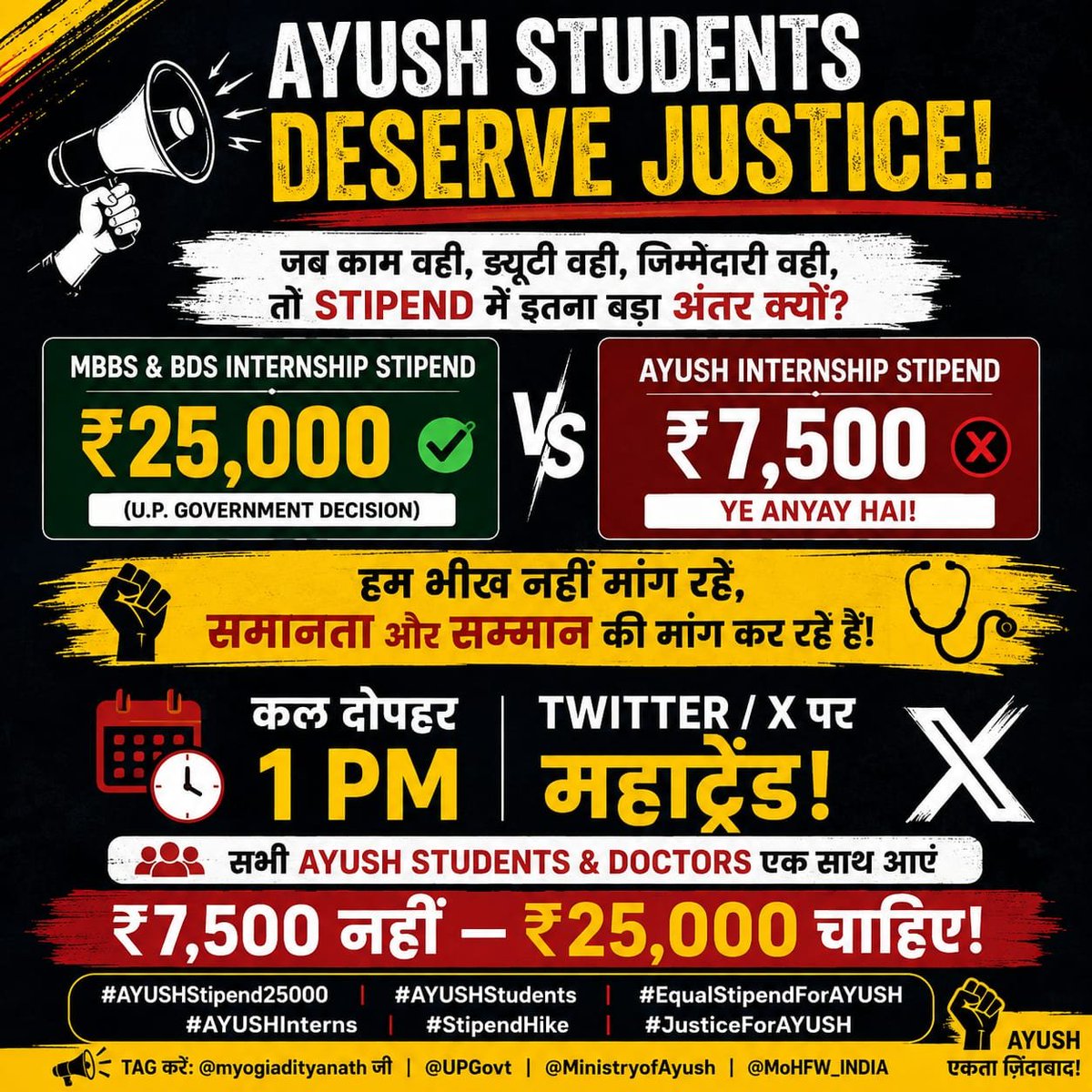 Manishg95231935's tweet photo. ₹7,500 नहीं, ₹25,000 चाहिए।
AYUSH Interns की मेहनत और जिम्मेदारी का उचित सम्मान किया जाए। ⚕️🙏

@ayushupdept
@dayalugurubjp @SureshKKhanna @CMOfficeUP
@upayushdept @moayush
#25kforAYUSH
#hikeAYUSHstipend
#AYUSHInternsUP https://t.co/8ZXulBXYMI