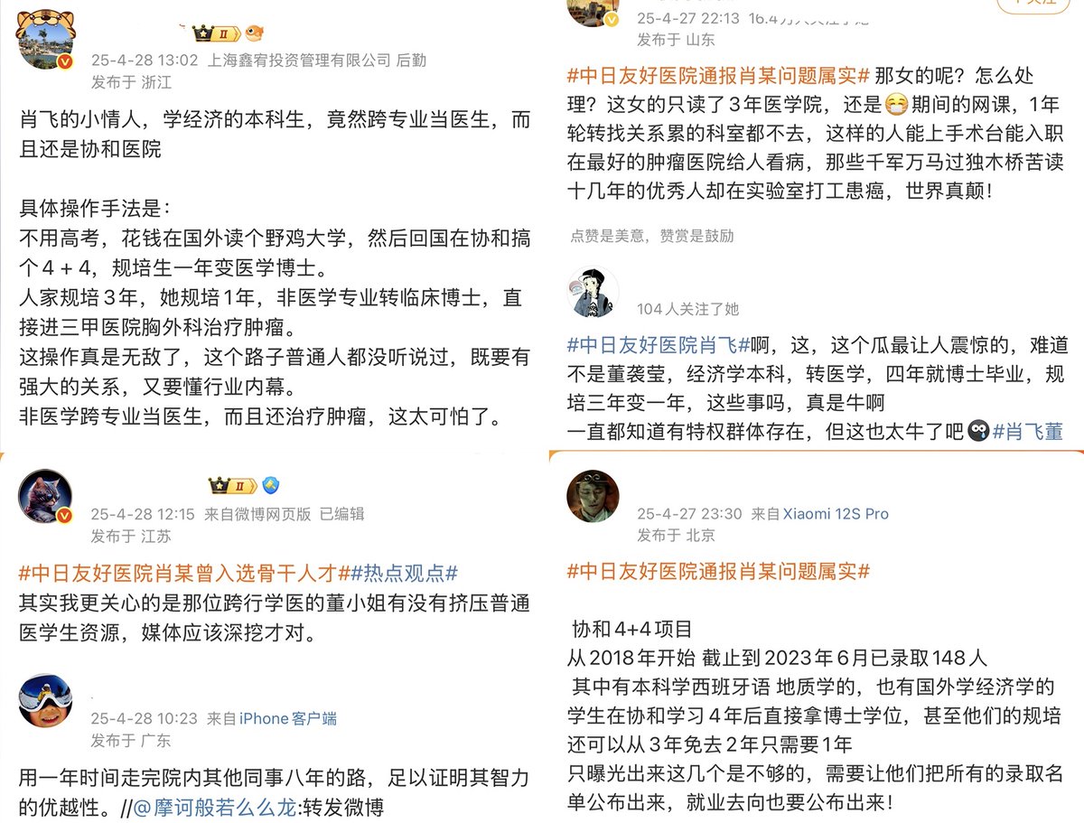 power3_bitcoin's tweet photo. 贵圈好乱呀～每年都有大戏上场！@luoo51591 https://t.co/AEUXnjqsLp