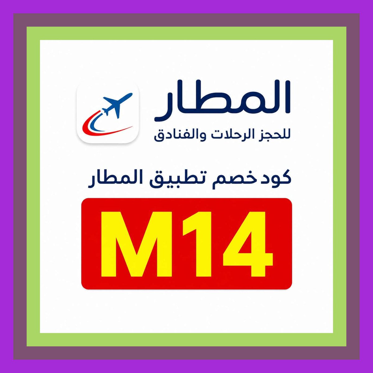 Angel_nvj's tweet photo. 🔨أول🤘خطوة قبل أي رحلة أصبحت فتح تطبيق المطار والبحث عن كود خصم مناسب مع كوبون حتى أضمن أفضل خصم قبل الدفع 🧳🔥 начало البداية الصحيحة نصف النجاح
MoonshadowSeriesEP4 https://t.co/ZD3gDoZXyY