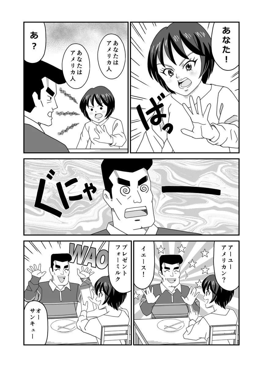 madcomicmarkets's tweet photo. #漫画  #マンガ  #牛乳  #夫婦
続きはpixivで
https://t.co/v5hHtYue1M https://t.co/ytK6stzChJ