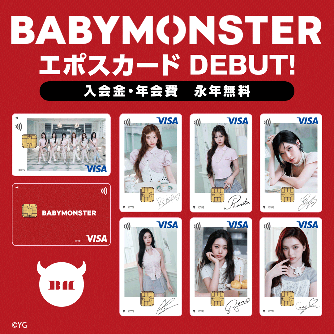 _BABYMONSTER_JP's tweet photo. [📢] #BABYMONSTER_INFO

⋱BABYMONSTER　エポスカードが新登場😈💳⋰

・なんばマルイ&新宿マルイのPOP-UP STORE会場
・京セラドーム大阪公演会場
でのご入会・ご利用で限定特典のお渡しあり‼️

さらに、ご入会・お切替え後に条件達成で
オリジナルグッズをプレゼント🎁

ぜひチェックしてください👀✨

🔗 詳細はこちら
https://t.co/uMbc8YXQIk

#BABYMONSTER #베이비몬스터 #ベイビーモンスター  #YG