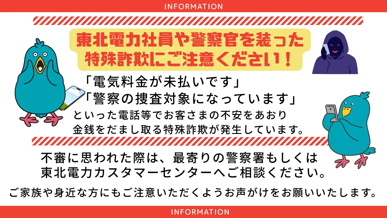 東北電力株式会社 on X: 