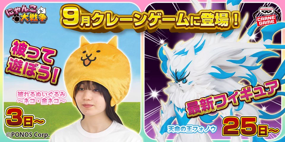 Battle Cats Leaks (@BattleCatsLeaks) / X