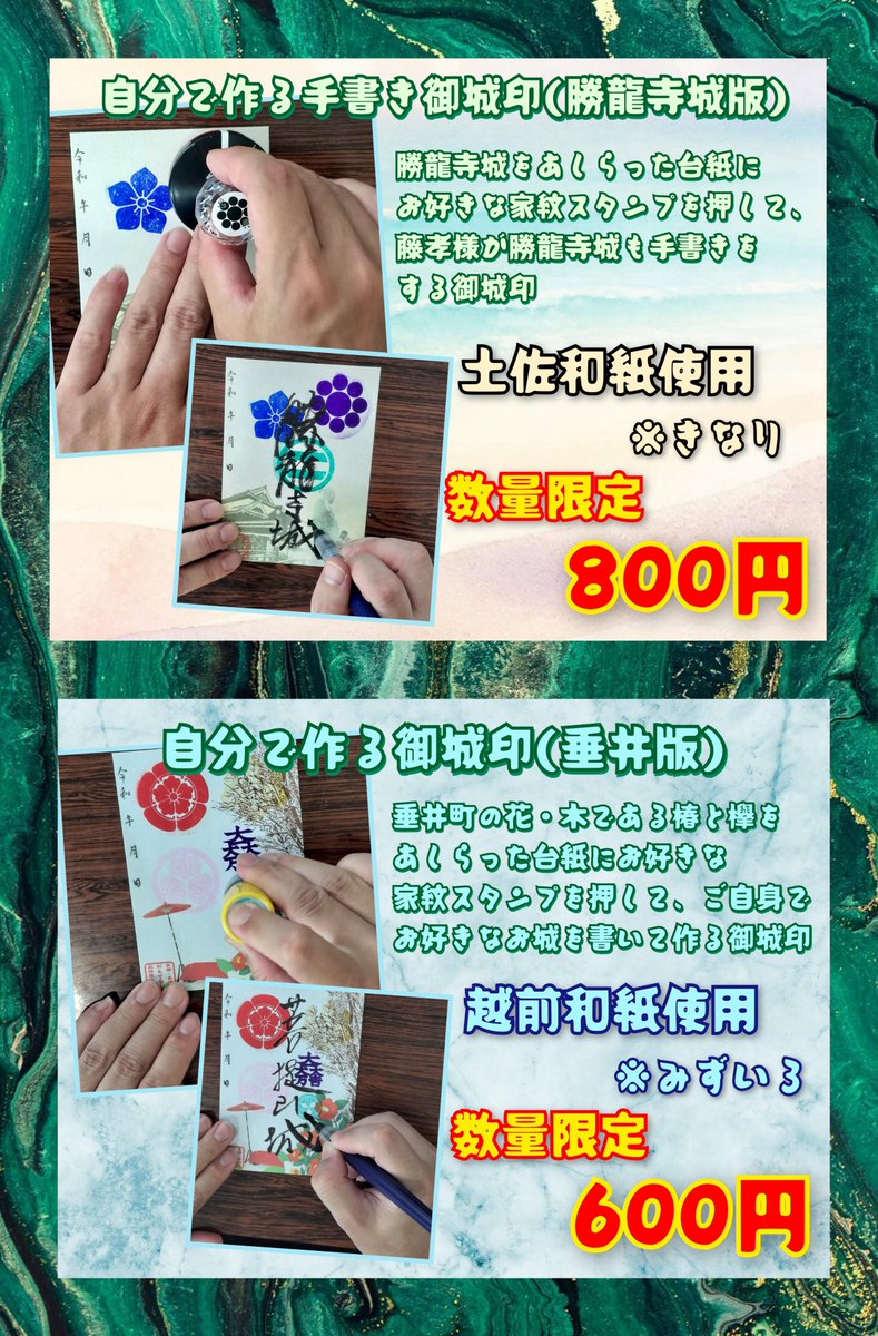 nagaokakyobusho's tweet photo. ✨#垂井町戦国演義 物販と体験時間✨
演武後 11時頃〜12時
休憩後 13時〜14時

初の試み🎊
#自分で作る御城印 を行います✍🏻
是非ご体験ください🏯

#竹中半兵衛 居城 #菩提山城 
#平塚為広 居城 #垂井城 の #御城印
#有明の月ガラシャの双刀 等も販売🌙

是非❗️体験とご購入くだされば大変嬉しいです🙇🏻‍♀️ https://t.co/8yJehvFNQh