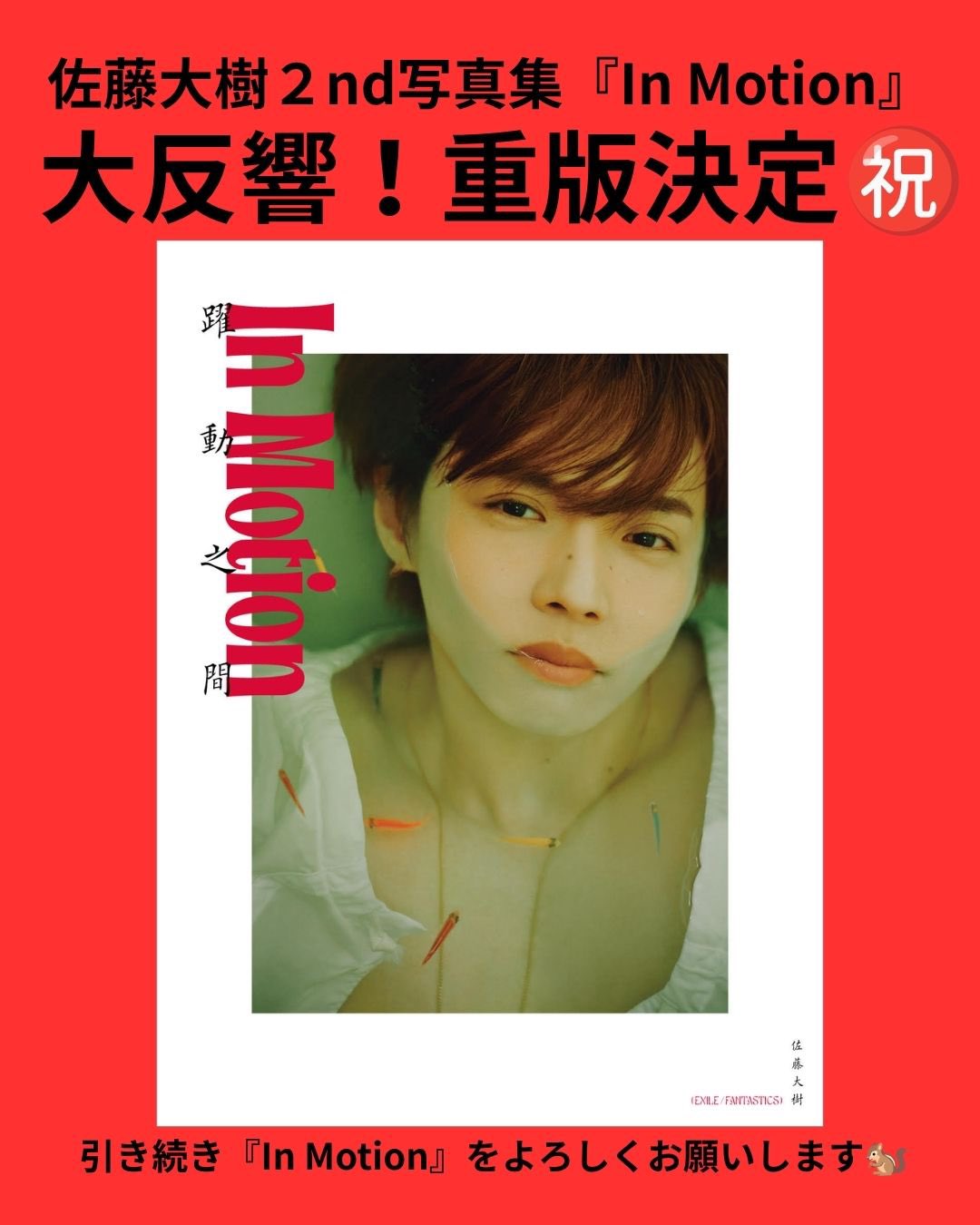 GL-9〜FANTASTICS BOOKS〜【公式】 on X: 