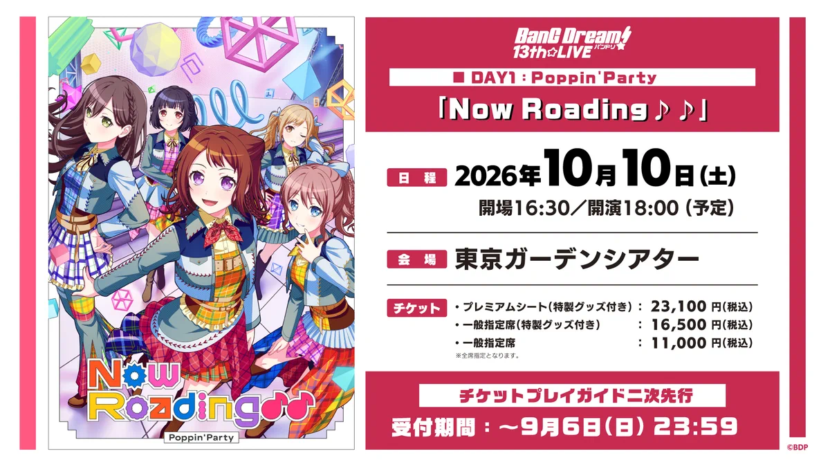 バンドリ！ BanG Dream! 公式 on X: 