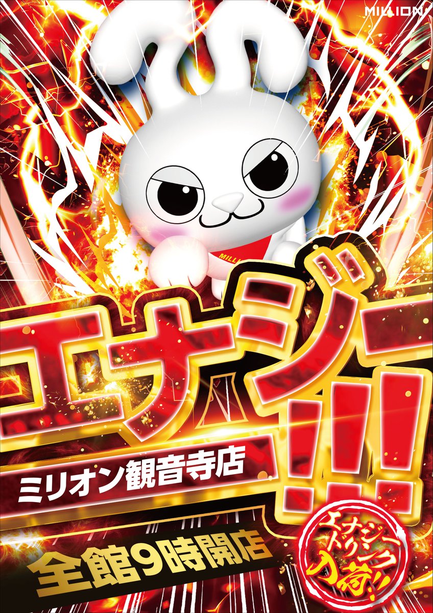 mn_kanonji's tweet photo. お仕事終わりもミリオン観音寺店へ‼ https://t.co/s2kuoiOIgq