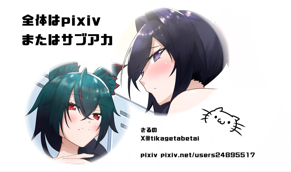 tikagetabetai's tweet photo. ＃星の翼

C108合同に寄稿させて頂いた稲と秋雲の水着です🐈

pixivとサブ垢とミスキーの方に全体イラストを投稿しているので良ければご覧ください👙 https://t.co/2kqS99cHLq