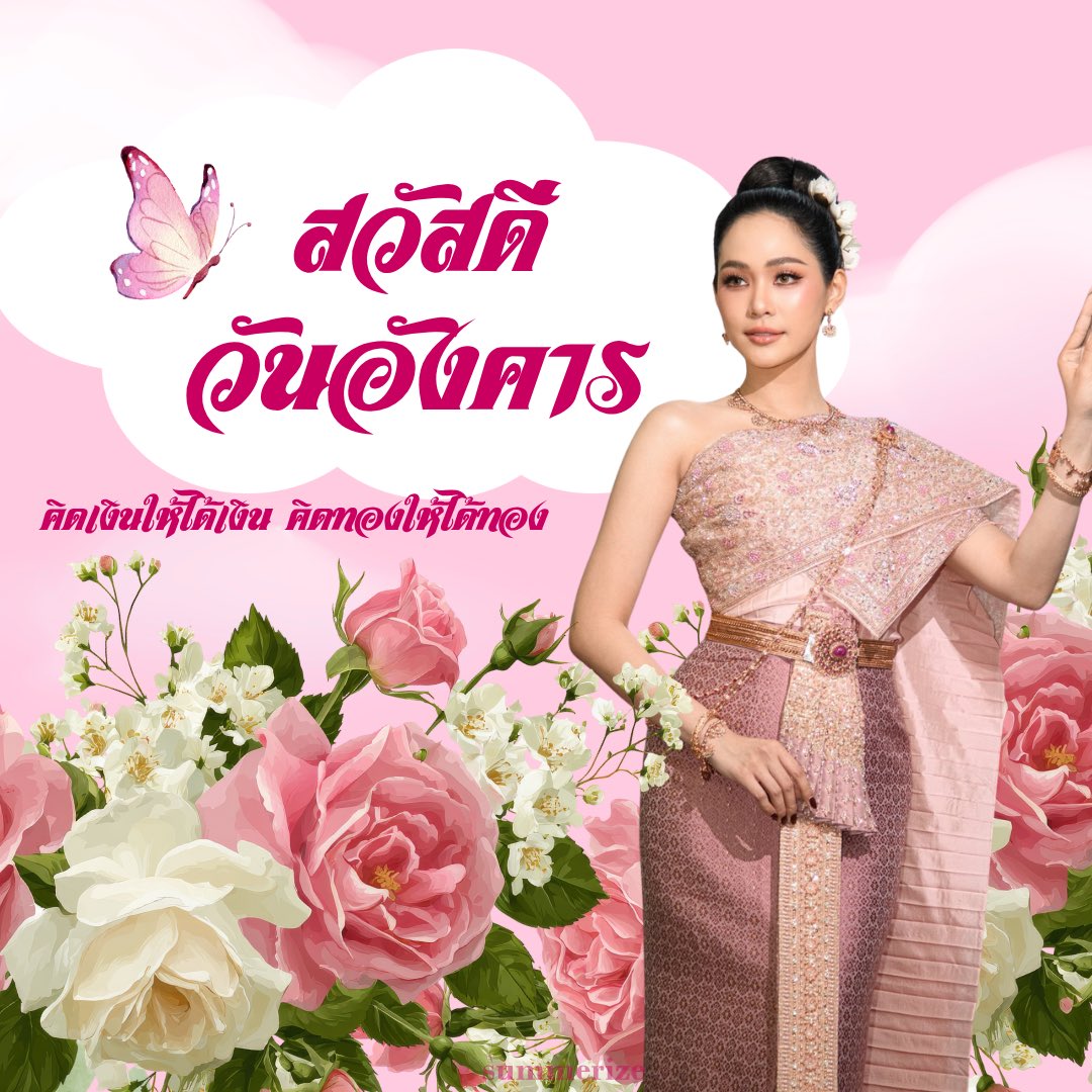 nongsummerize's tweet photo. -พี่บิ๊นท์สวัสดี ๗ วัน ๗ สี🪷🙏

KHOM KHLANG Q18
{ #ข่มขลังคิว18 #bintsireethorn #บิ๊นท์สิรีธร } https://t.co/15x9qQ9KYa