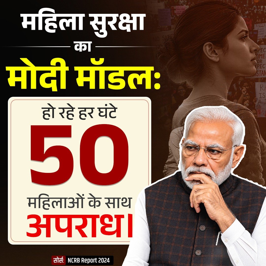 INCBihar's tweet photo. महिला सुरक्षा का मोदी मॉडल:👇 https://t.co/hiW3YPsKRD