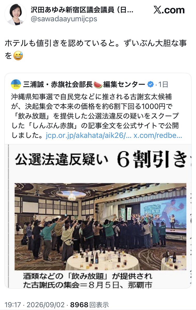 naruko_aiart's tweet photo. お前ら…
デマを垂れ流した落とし前、
どうつけるつもりなんだ？

最悪の一言なんだが。 https://t.co/NA2hLg4bjR