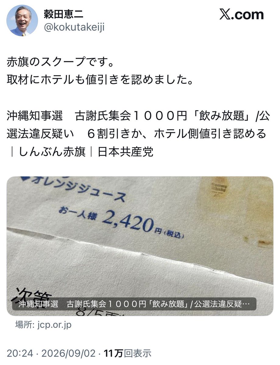 naruko_aiart's tweet photo. お前ら…
デマを垂れ流した落とし前、
どうつけるつもりなんだ？

最悪の一言なんだが。 https://t.co/NA2hLg4bjR