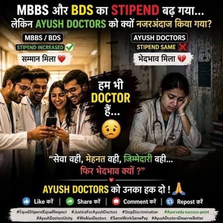 garimaydv123's tweet photo. AYUSH Interns भी healthcare services में अपना योगदान देते हैं।
अब समय है हमारी internship का भी उचित सम्मान हो।
₹25,000/month stipend की मांग। 🙏⚕️
@ayushupdept
@dayalugurubjp @SureshKKhanna @CMOfficeUP
@upayushdept @moayush
#25kforAYUSH
#hikeAYUSHstipend
#AYUSHInternsUP https://t.co/rlSyce3XVD