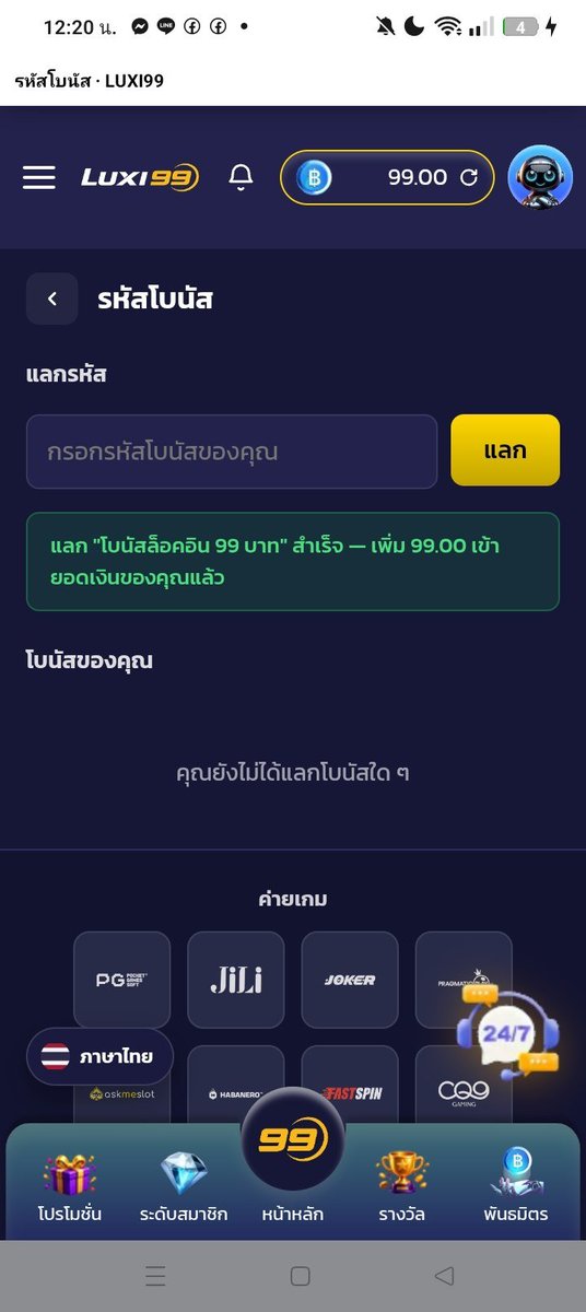 xx_ntpz's tweet photo. ฟรี 99 วันละ100 สิทธิ์ กดรับตรงโปรโมชั่น 
กดไม่ได้รอ00:00

https://t.co/MonvFnLeXl https://t.co/HpAeBy3gOA