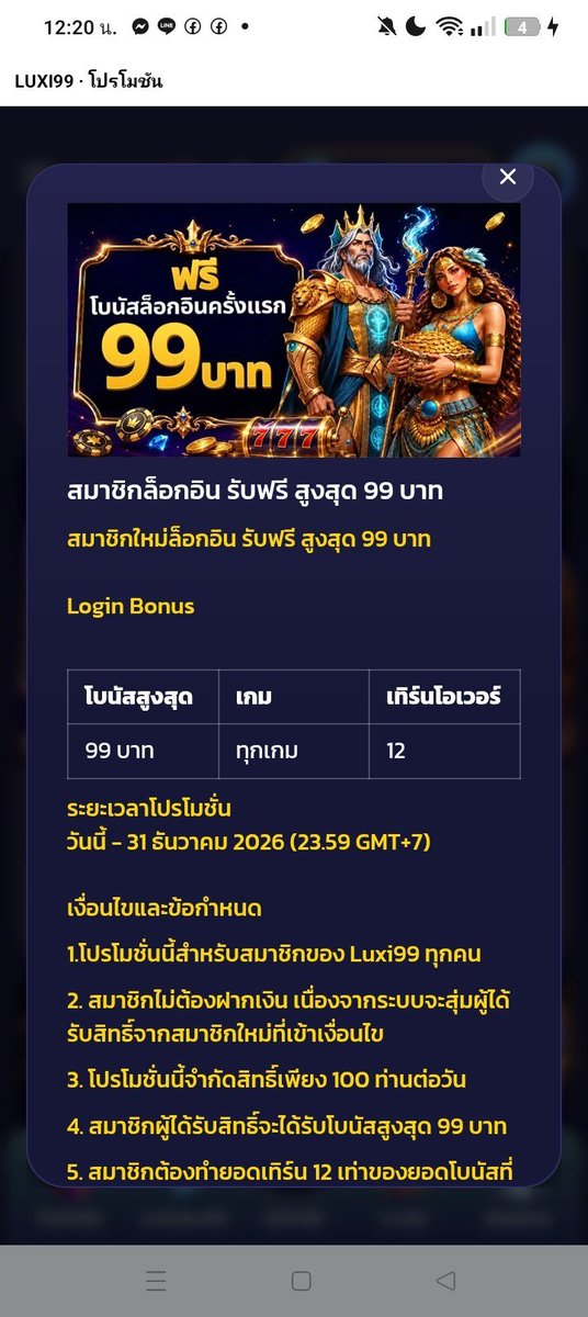 xx_ntpz's tweet photo. ฟรี 99 วันละ100 สิทธิ์ กดรับตรงโปรโมชั่น 
กดไม่ได้รอ00:00

https://t.co/MonvFnLeXl https://t.co/HpAeBy3gOA