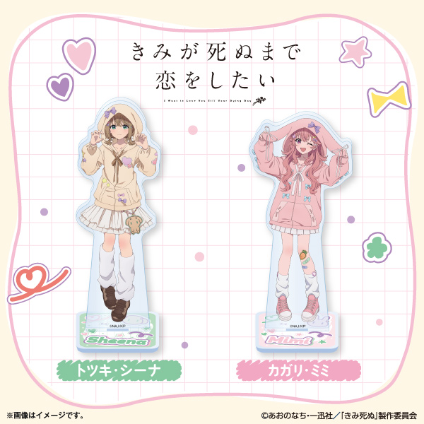 convenichecker's tweet photo. 『きみが死ぬまで恋をしたい』(きみ死ぬ)×ファミマコラボ グッズが9月4日に店頭発売、シーナ / ミミ / セイラン / アリが“アニマルパーカー”姿で登場。全4種の「アクスタ」が店頭販売 https://t.co/tgMqzMwffD 

＃ファミリーマート #ファミマ #きみ死ぬ #きみ死ぬアニメ ＃きみが死ぬまで恋をしたい https://t.co/YqdQ24J1oD