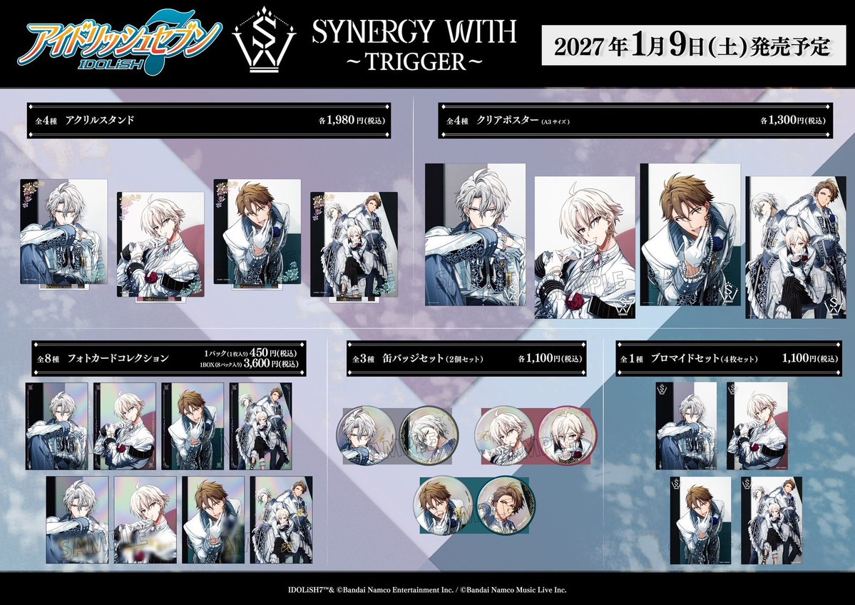 iD7_goods_01's tweet photo. 【グッズ情報】

『SYNERGY WITH ～TRIGGER～』グッズ

雑誌インタビューで話題を呼んだ、TRIGGER3人の撮り下ろしビジュアルがグッズになって登場！

フォトカードコレクション全8枚の内、3枚はアイドルからの手��きメッセージ入り！集合1枚は箔押しサインが入っています！

https://t.co/GzUylx4QEm https://t.co/EHgg8ac6qP