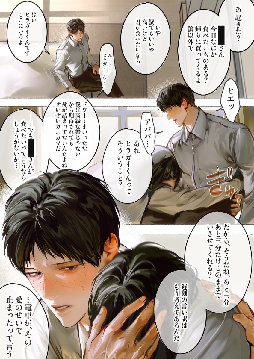 Your_syster's tweet photo. #ドムドムチーチー
マロより【恋人ヒラガイ】ありがとうございます！ https://t.co/D9LzOvkI5i