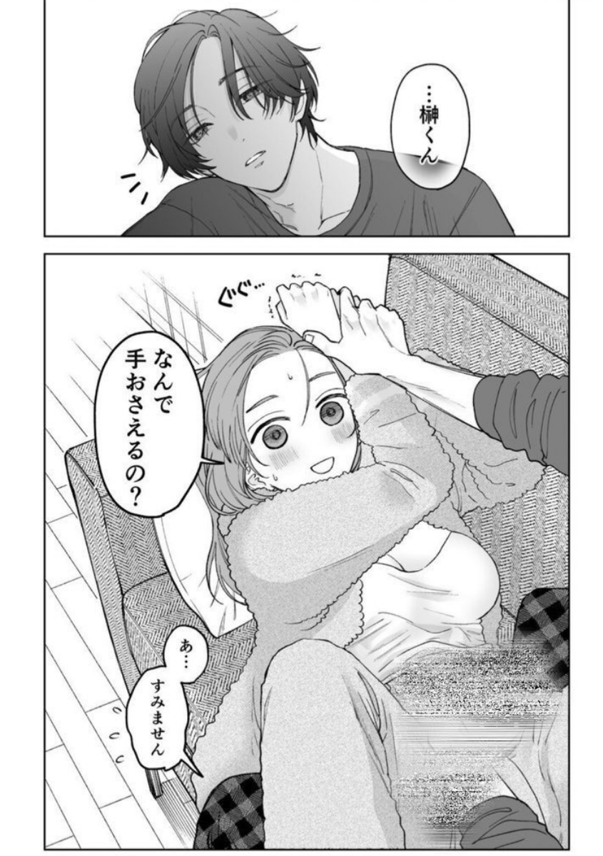 didem_baysal's tweet photo. 家では立場が変わる後輩くん(1/12) https://t.co/dZkwm2S84X
