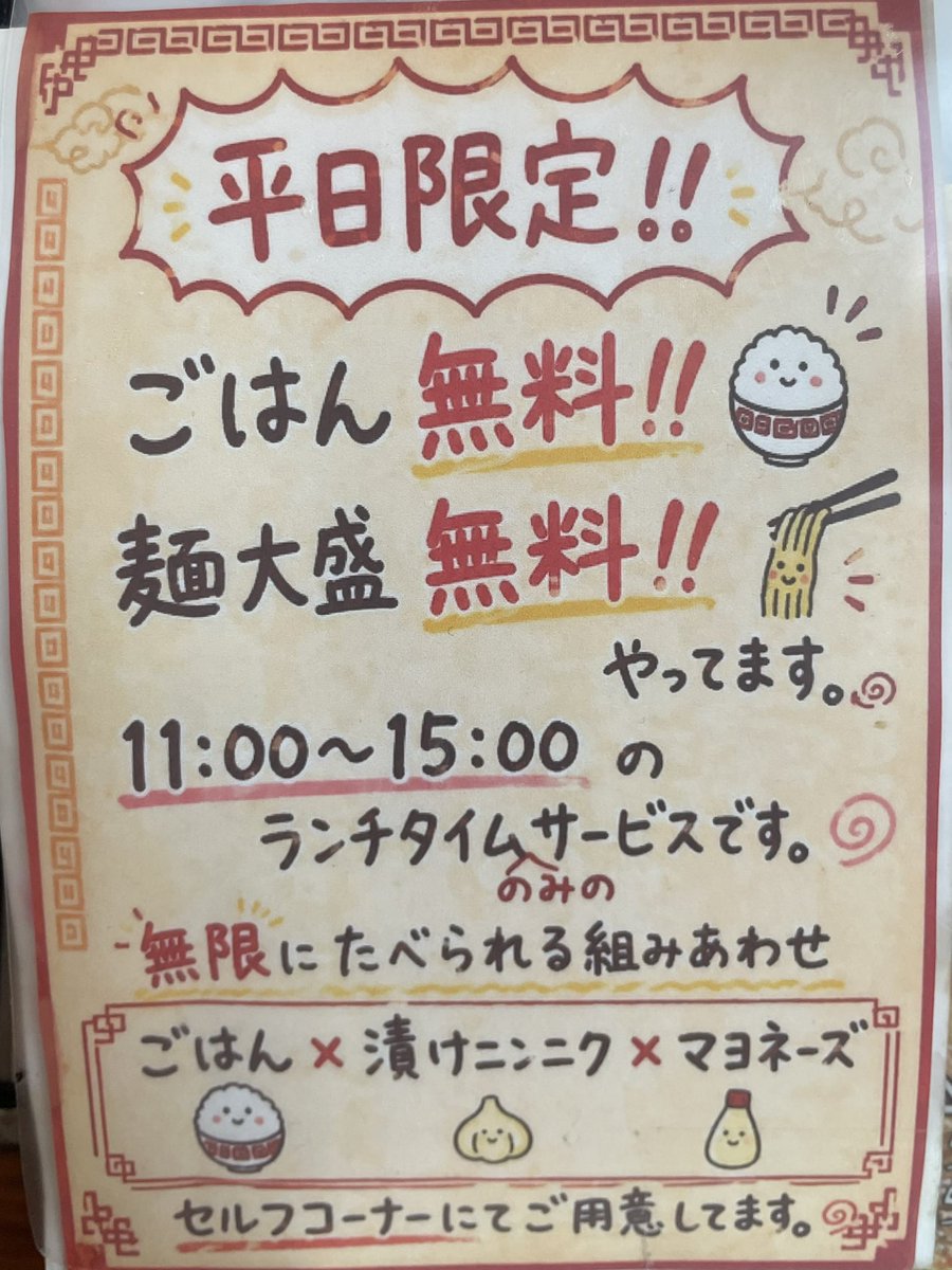 menmaou's tweet photo. 麺屋くさび
味噌豚骨麺

本日9月3日はくさびの日という事で🉐

ガツンとコク深い味噌に豚骨ベースのスープ
背脂たっぷりでコッテリ

なんと郡山富田店は平日ランチ時(〜15時)
麺大盛り無料ライス食べ放題
漬けニンニクはラーメンにもご飯にも合う〜😋

くさびの日の詳細は公式InstagramかTikTokで！！ https://t.co/YOlJ1wasUy