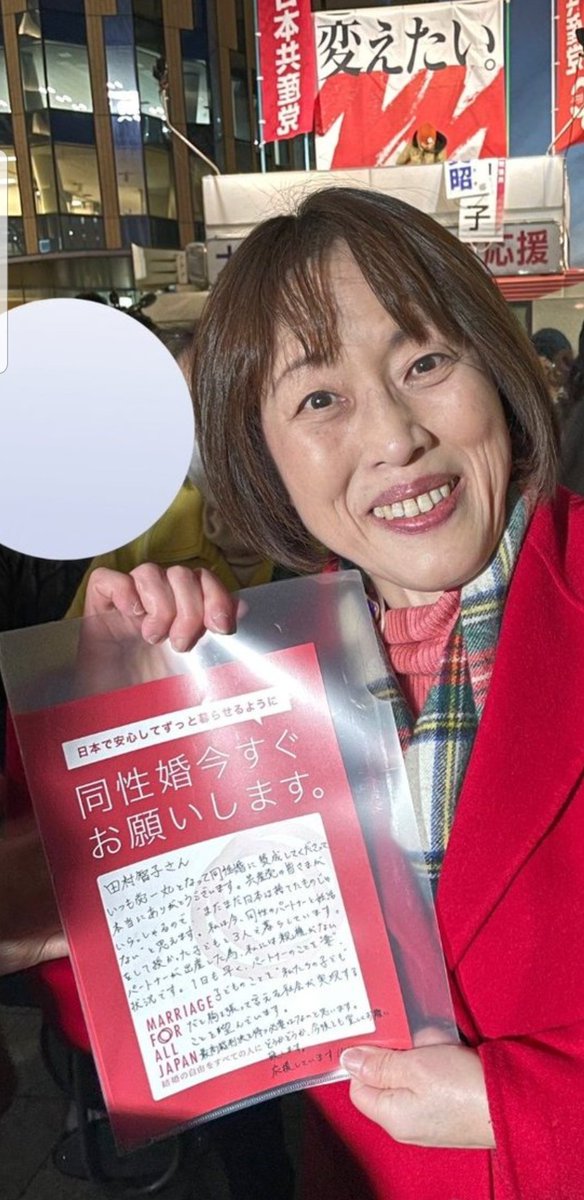 aquabluebeans's tweet photo. 「ホモの習癖がある二重人格者だ！」
「男同士のいかがわしい関係！」
「極めて異常、異質な二重人格的な私生活！」
しんぶん赤旗(日本共産党)より
こんな事を言ってた人らが今すぐ
#同性婚 をだってさ
ホモの私が
共産党を支持することができないのは
このような理由からです
利用してこないで💢 https://t.co/lag0ErNnB9