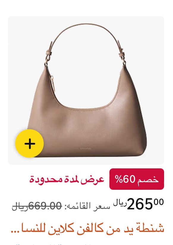 i5vull's tweet photo. شنطة يد نسائية من كالفن كلاين عليها خصم 60٪🤩 كانت ب 669 والآن 265

https://t.co/BbFapO3RZL https://t.co/hvmzYkElUw