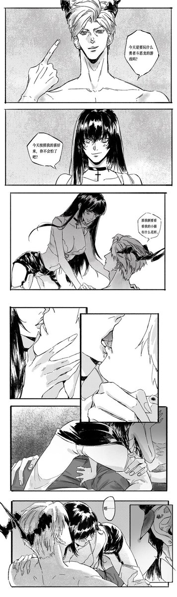 MacchiShiro's tweet photo. 勇者斗恶龙part 01

#R18 
#Sylus 
#シン主 
#SylusxMc 
#NSFW 
#秦彻 https://t.co/fSSo22M24q