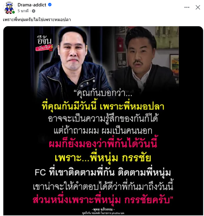 RedSkullxxx's tweet photo. แหม่....มองโบ๋พี่หนุ่มเลยนะมึง ดังเพราะไอ้ปลา❓เคสหลวงปู่แสงอะเหรอ https://t.co/bgSpR4cXYf