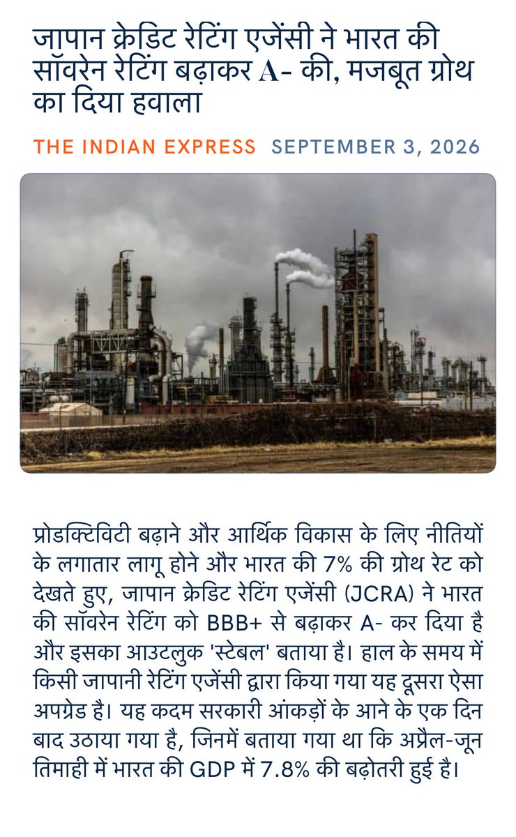 BJP4Gujarat's tweet photo. Japan trusts India's ECONOMY

Dimagi Naxals live in their own EGO-MY! 🤡 https://t.co/WGFEFt8YEi