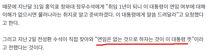 indian_blue_'s tweet photo. "연임은 없는 것으로 하자는 것이  대통령 뜻"

이 새끼 연임 계획하고 있구나.. https://t.co/2VkKqxPL8v