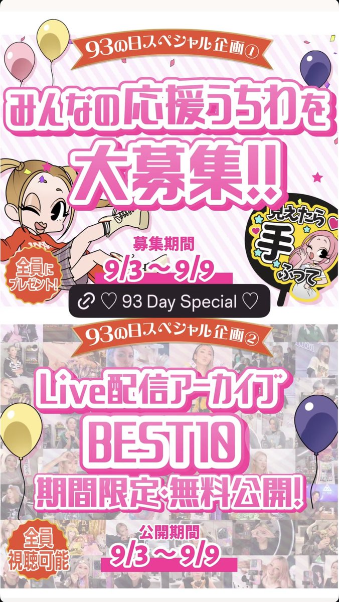 ___kumi1206's tweet photo. https://t.co/9CWNWdFL3I
93の日スペシャル企画👸🤍
Live配信アーカイブBEST10
期間限定無料公開って嬉しいよね〜🙆♀️
くぅちゃん、運営様ありがとうございます✨
#くみ活
#倖田來未
#KKAPP
#KODAKUMI
#kodakumi_25th https://t.co/SSHuSmSPKB