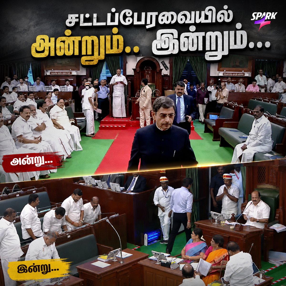 SparkPluz_'s tweet photo. சட்டப்பேரவையில் அன்றும்.. இன்றும்..