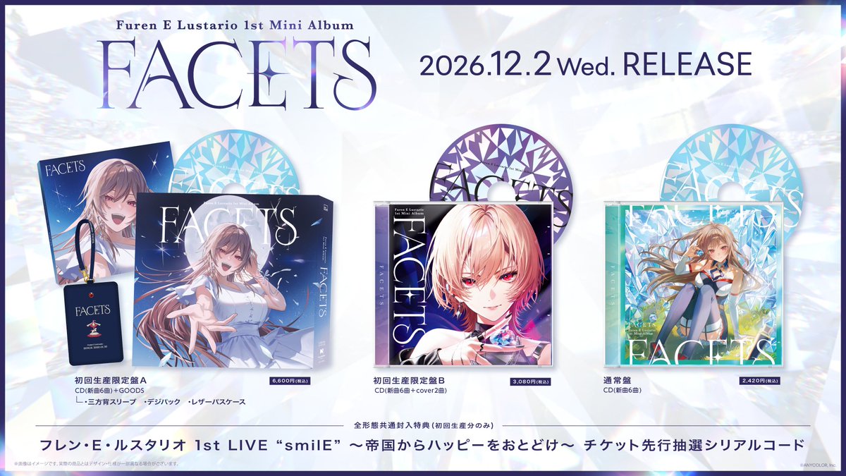 nijisanji_app's tweet photo. ────── ˖ ⋆⊹ ᧔🎠᧓ ⊹⋆ ˖ ──────

　12/2(水)発売 #フレン_ファセット
全形態パッケージ & 法人別オリジナル特典
　         デザイン公開！

──────────────────────

フレン・E・ルスタリオ 1st Mini Album『FACETS』
の全3形態のパッケージ写真 & 法人別オリジナル特典デザインを公開✨

💠初回生産限定盤A
CD(新曲6曲)
三方背スリーブ
デジパック
レザーパスケース

💠初回生産限定盤B
CD(新曲6曲+cover2曲)

💠通常盤
CD(新曲6曲)

法人別オリジナル特典は画像をチェック🎁！

※各種特典は数量限定となっておりますので、お早めにご予約ください。

▼ #にじストア でのご予約はこちら💿
https://t.co/mK3oboTUhf 

▼ 詳細はこちら
https://t.co/XSK3YWF70Q
