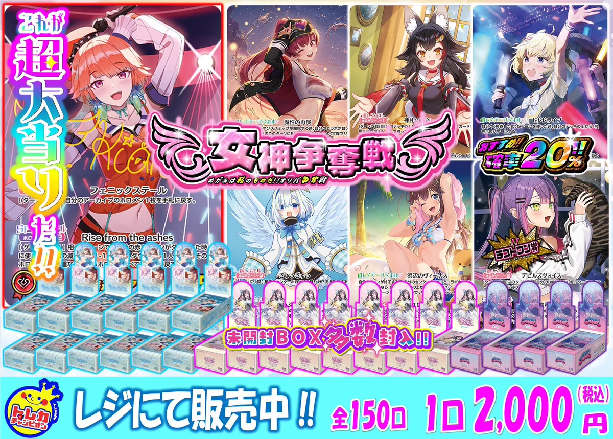 トレカチャンピオン江南店＠PayPay、メルペイ、クレジットカード（一部