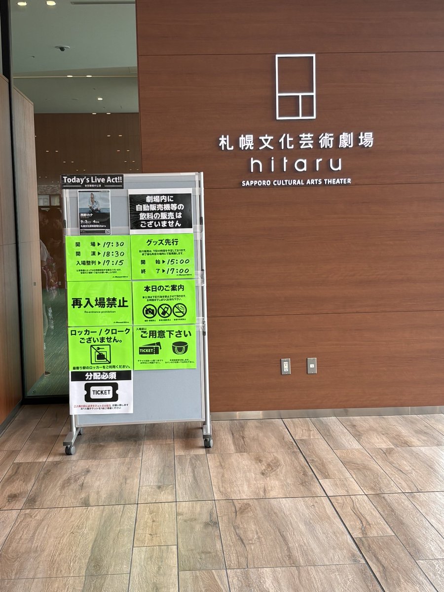 tt2301lsa's tweet photo. 今日は西野カナ堪能してくるよ！ https://t.co/blR9wX7mOd