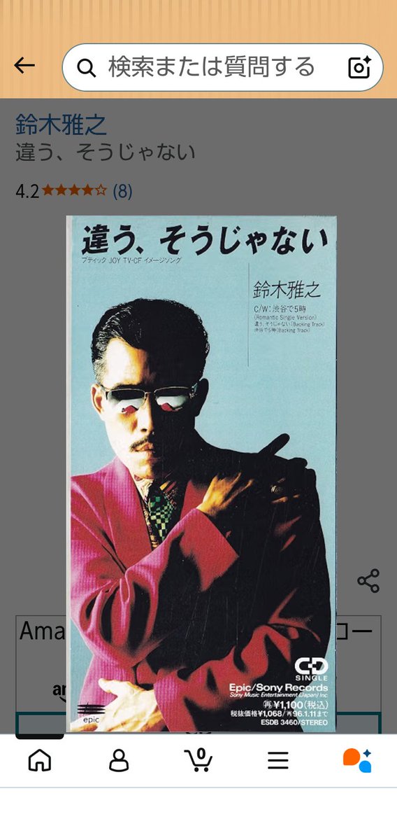 森高千里 　非売品　シングルCD 　Romantic 　+日比谷野音チケット半券 森高千里 非売品 シングルCD Romantic +日比谷野音チケット半券 森高