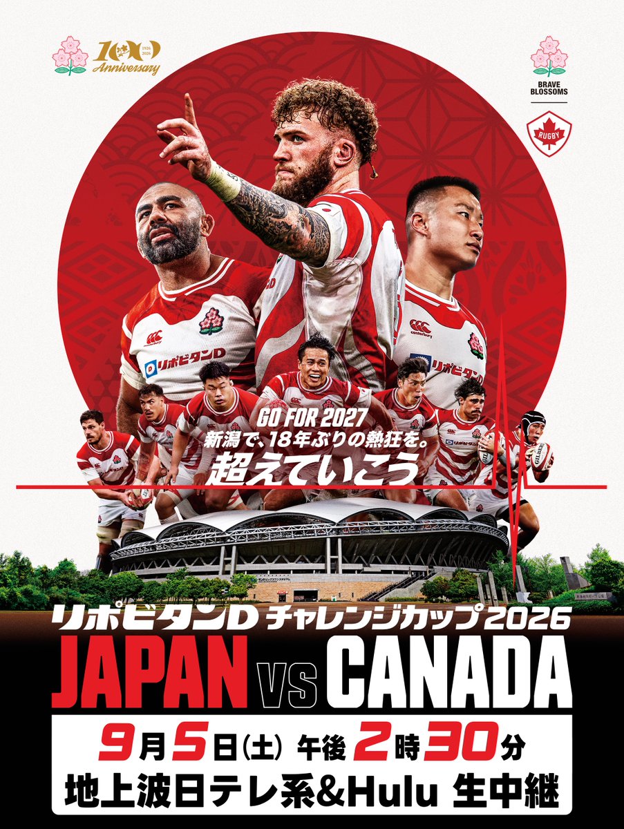 ntv_rugby's tweet photo. 🇦🇺W杯まであと１年🐨
🇯🇵日本vsカナダ🇨🇦
🗓あす午後2時30分
📺地上波日テレ系／📱Huluで生中継
#超速ラグビー
#世界を超えていこう
@JRFUMedia https://t.co/67FQgESvVJ