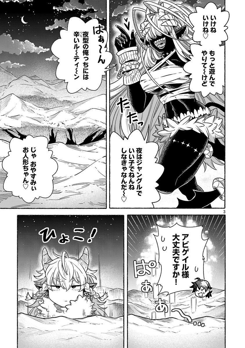 tonami_nemui's tweet photo. 誰に対しても容赦なし！色々おっきなご機嫌ガール（囚人）が登場する「魔王城までの歩き方」最新話、更新されてます https://t.co/Wwl6ucRluM
