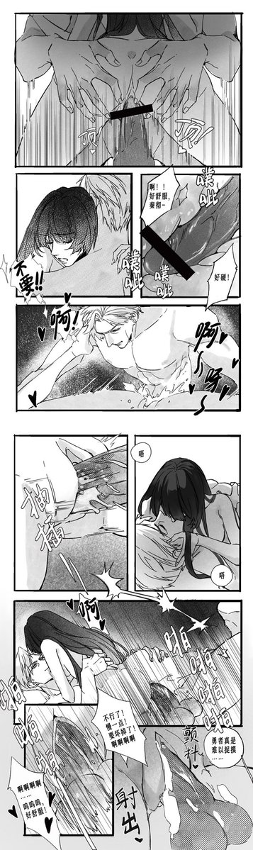 MacchiShiro's tweet photo. 勇者斗恶龙part 02

#R18 
#NSFW 
#Sylus 
#シン主 
#SylusxMc 
#秦彻 https://t.co/zJMKyd6ad0