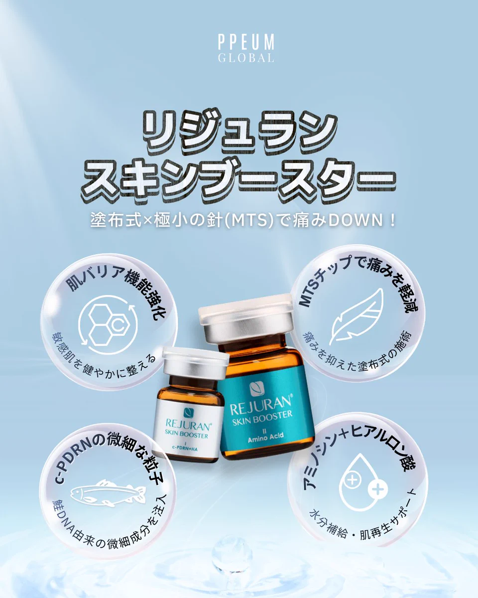韓国プムグローバルクリニック (@ppeumclinic__jp) / X